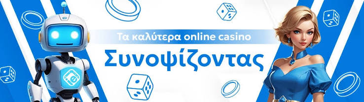 Διαδικτυακό Καζίνο στην Ελλάδα Όλα όσα πρέπει να γνωρίζετε 640315927 Διαδικτυακό Καζίνο στην Ελλάδα Όλα όσα πρέπει να γνωρίζετε 640315927